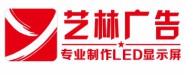 重庆市开州区艺林广告传媒有限公司