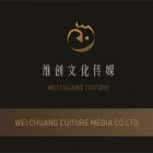 维创（重庆）文化传媒有限公司