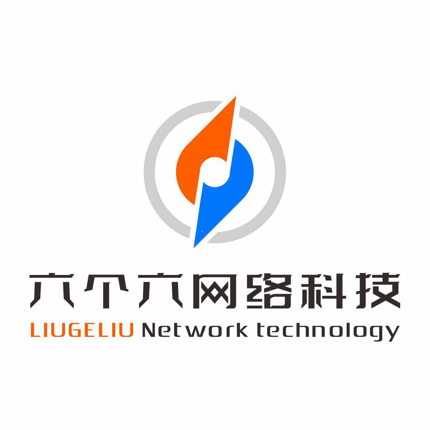 重庆六个六网络科技有限公司